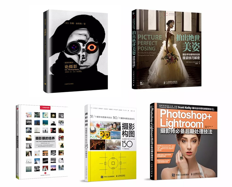 好的摄影书推荐 摄影书必读_1