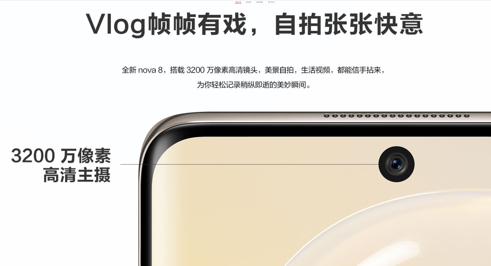 华为nova8pro视频评测 华为nova8pro上手体验图2