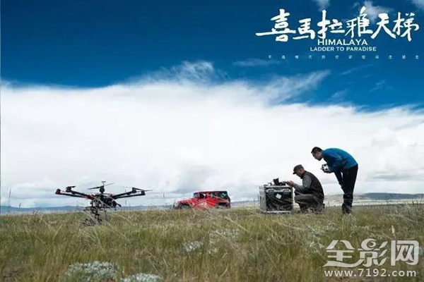 喜马拉雅天梯人物现状 喜马拉雅天梯剧集版资源