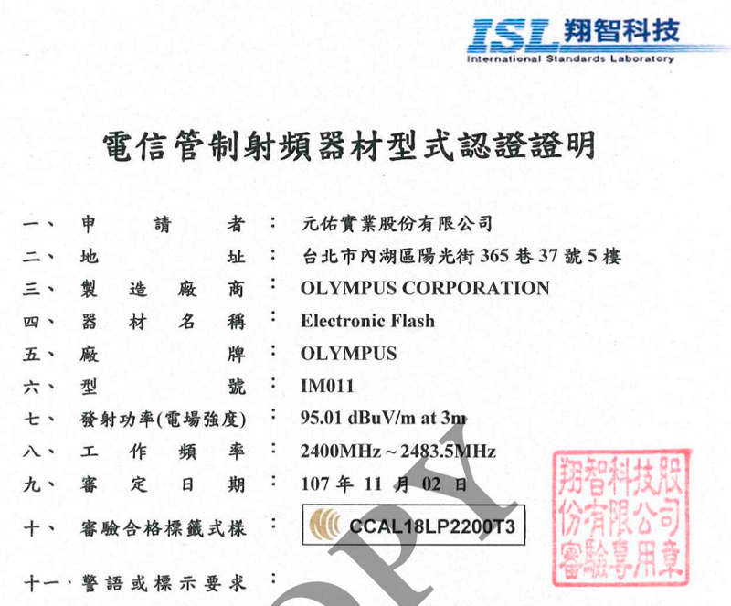 奥林巴斯闪光灯怎么用 奥林巴斯使用说明