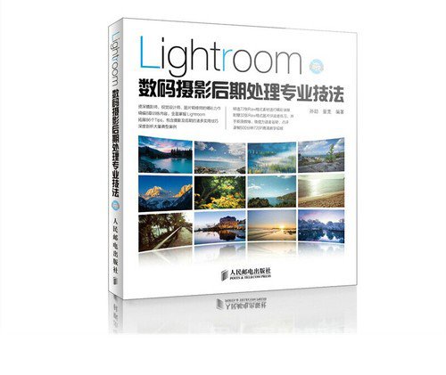 风光照片分析与lightroom图片管理 10个风光摄影构图技巧