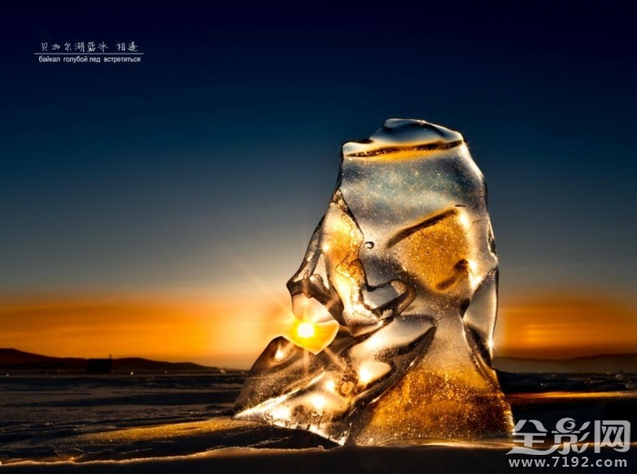 贝加尔湖的蓝冰之旅 贝加尔湖兰冰