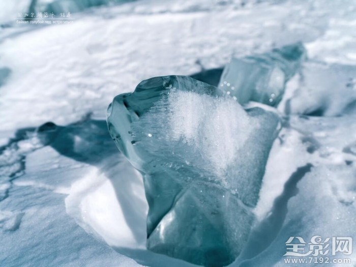 贝加尔湖的蓝冰之旅 贝加尔湖兰冰