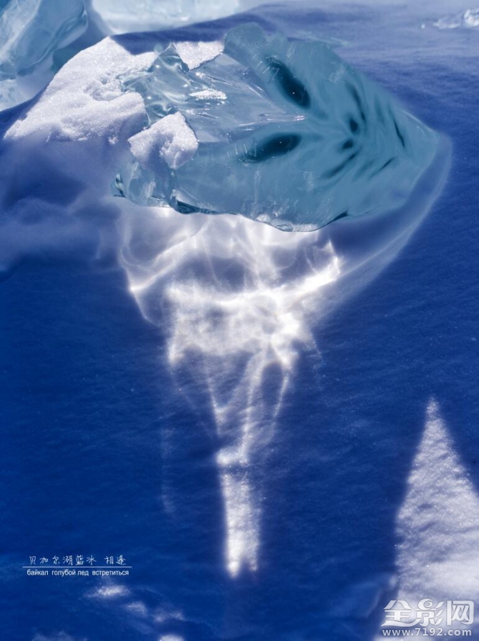 贝加尔湖的蓝冰之旅 贝加尔湖兰冰