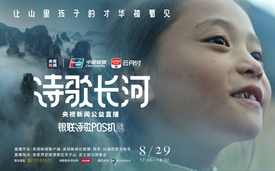 中国银联诗歌pos机介绍 银联诗歌pos机如何办理图3