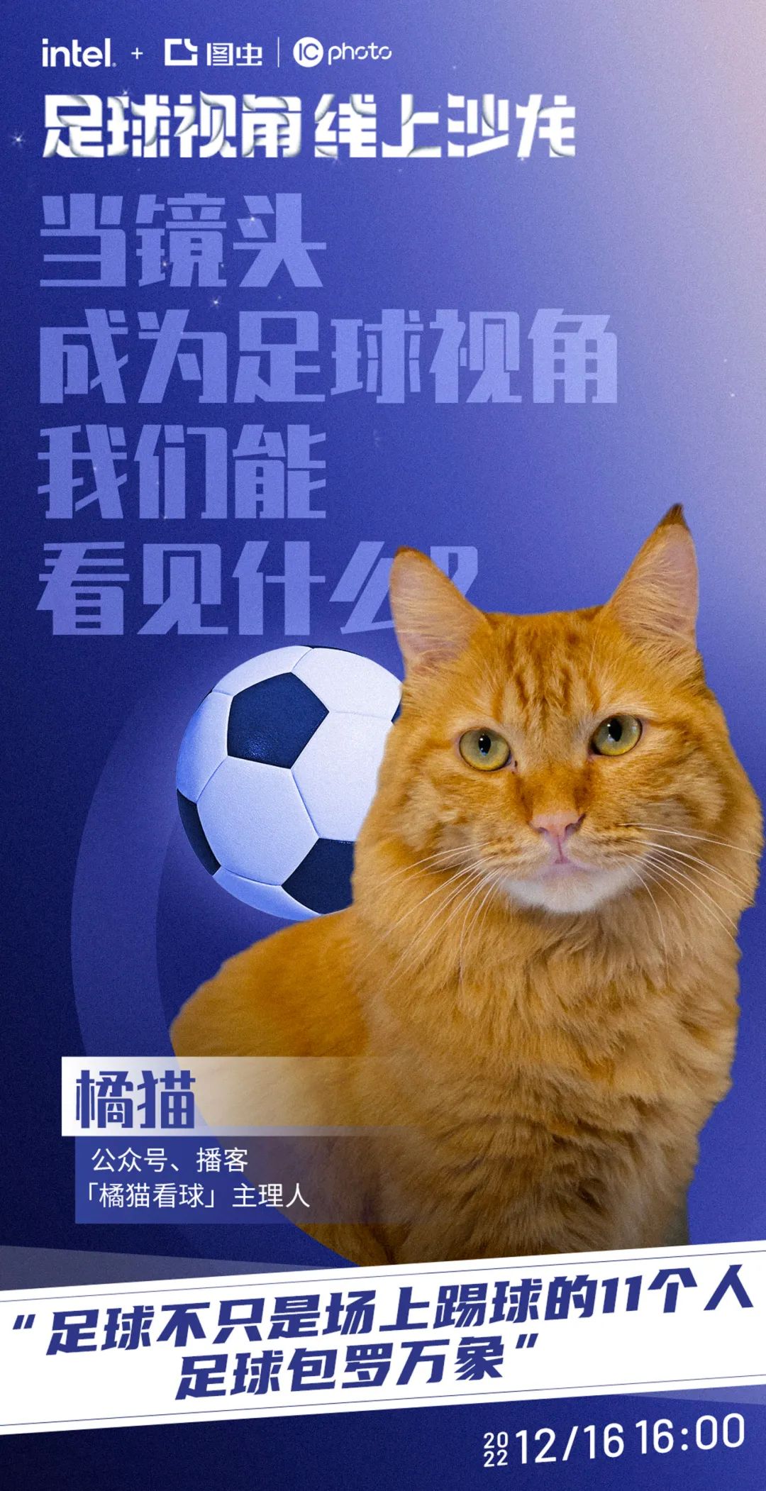 足球抓拍 如何获取足球比赛的资讯_1图2