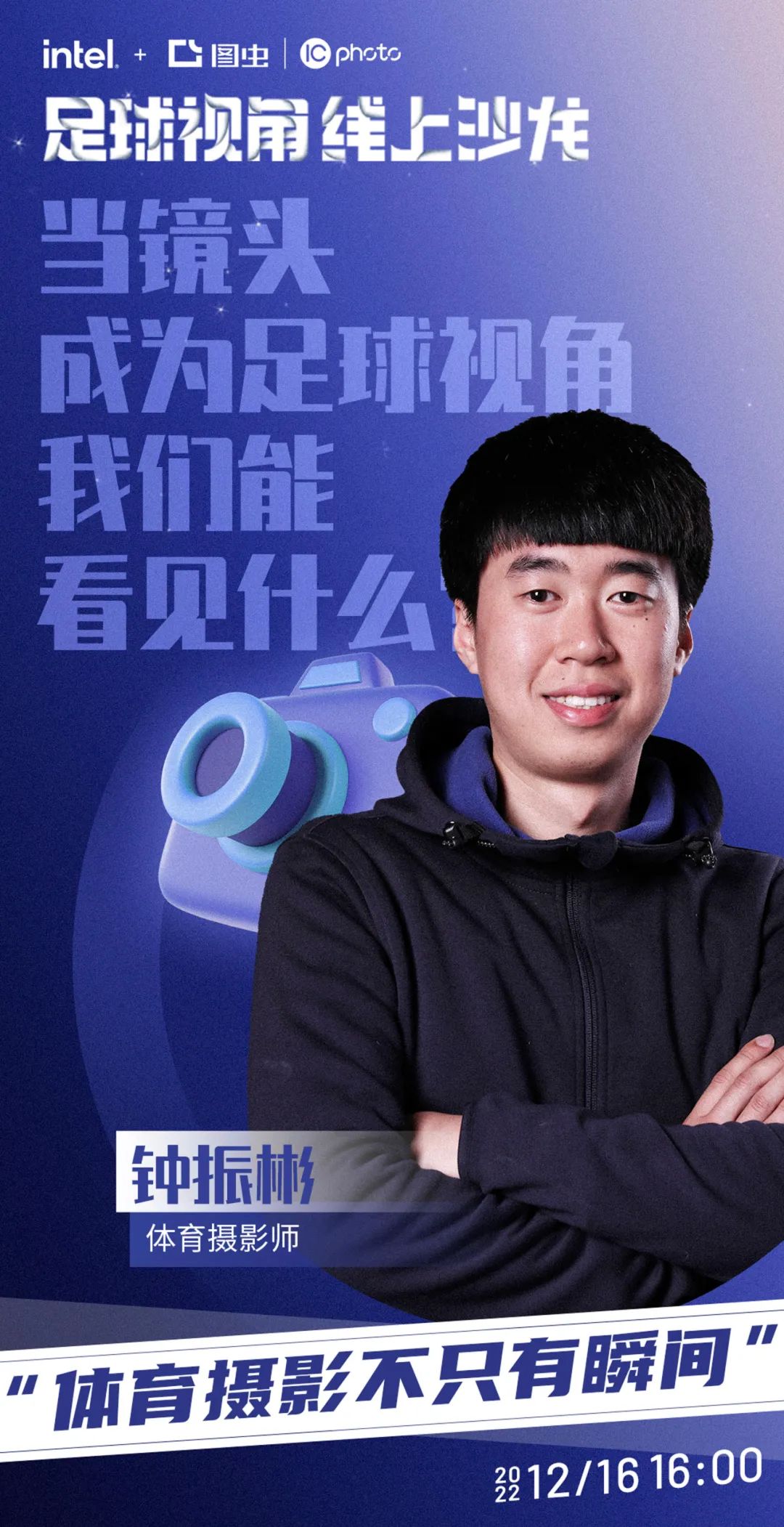 足球抓拍 如何获取足球比赛的资讯_1图3