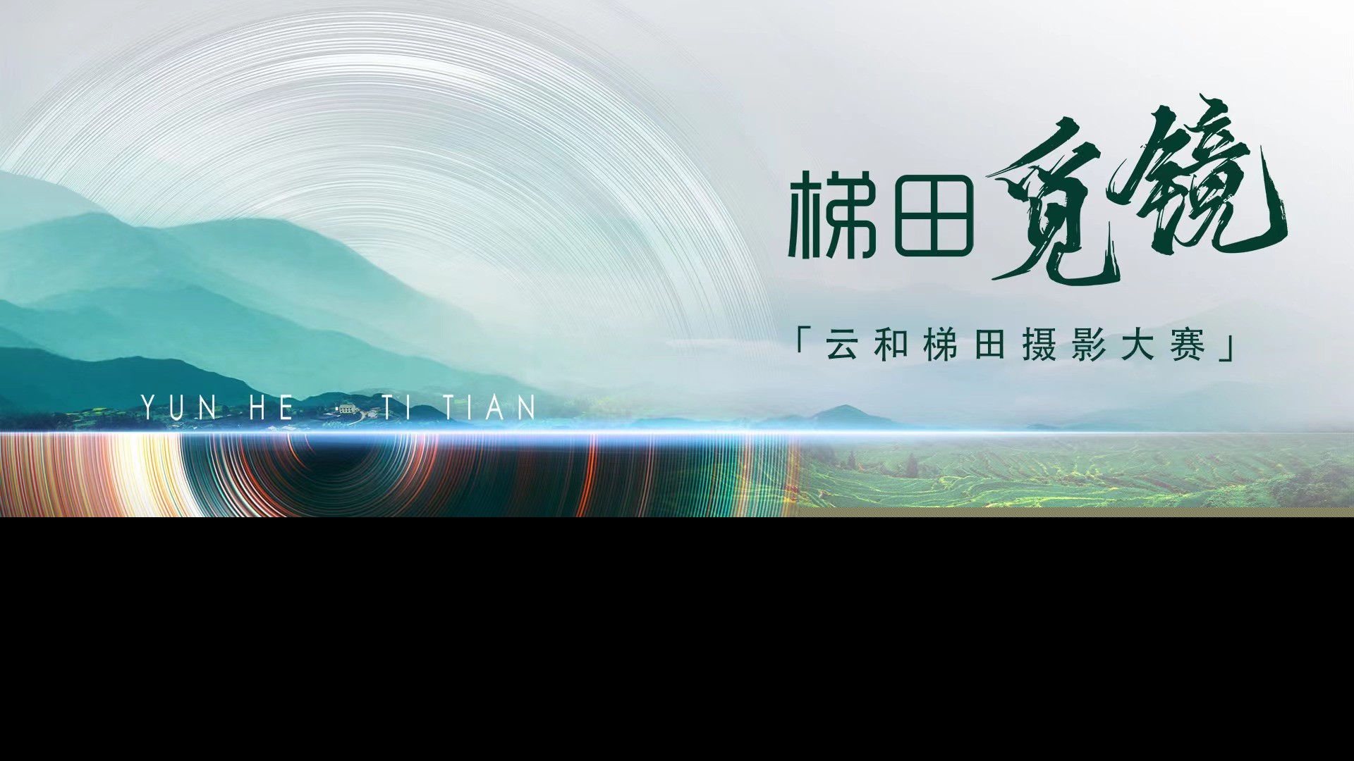 云和梯田摄影获奖作品 云和梯田美照