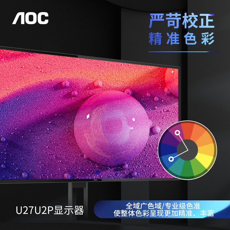 aoc u27u2d评测 u27u2ds