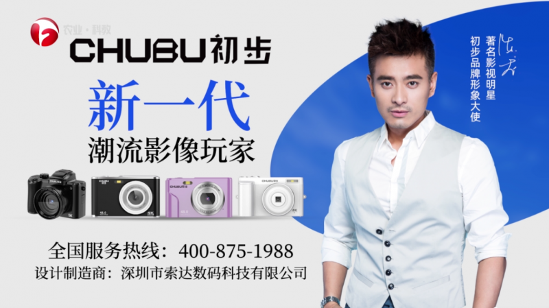 数码相机广告视频 相机广告策划