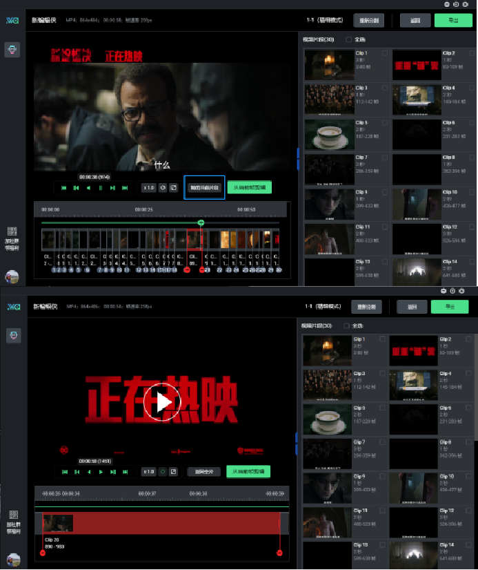 新手入门的剪辑软件 适合新手用的剪辑视频软件图3