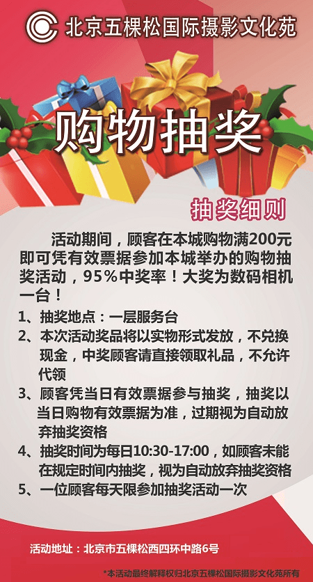 五棵松摄影展 五棵松摄影城哪一家是真的