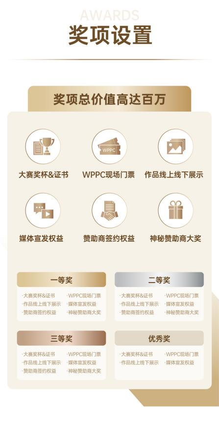 婚礼摄影大赛ispwp 国际婚礼摄影大赛