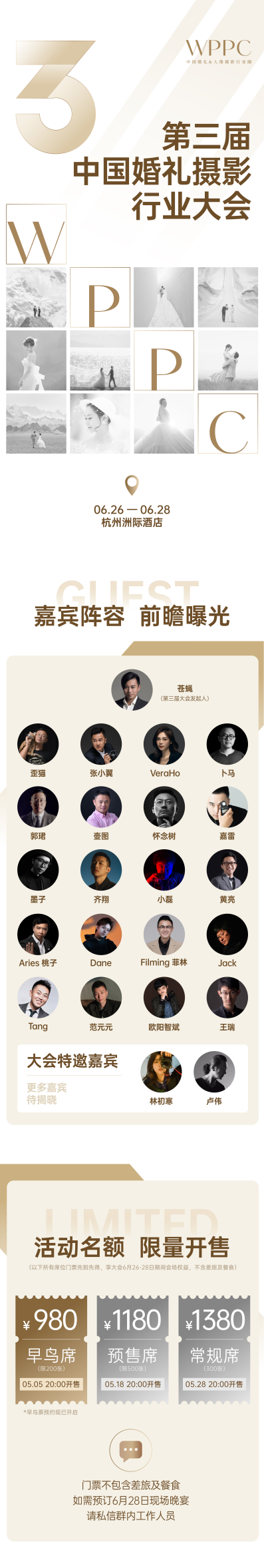 婚礼摄影大赛ispwp 国际婚礼摄影大赛