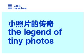 天真蓝培训 天真蓝团队照