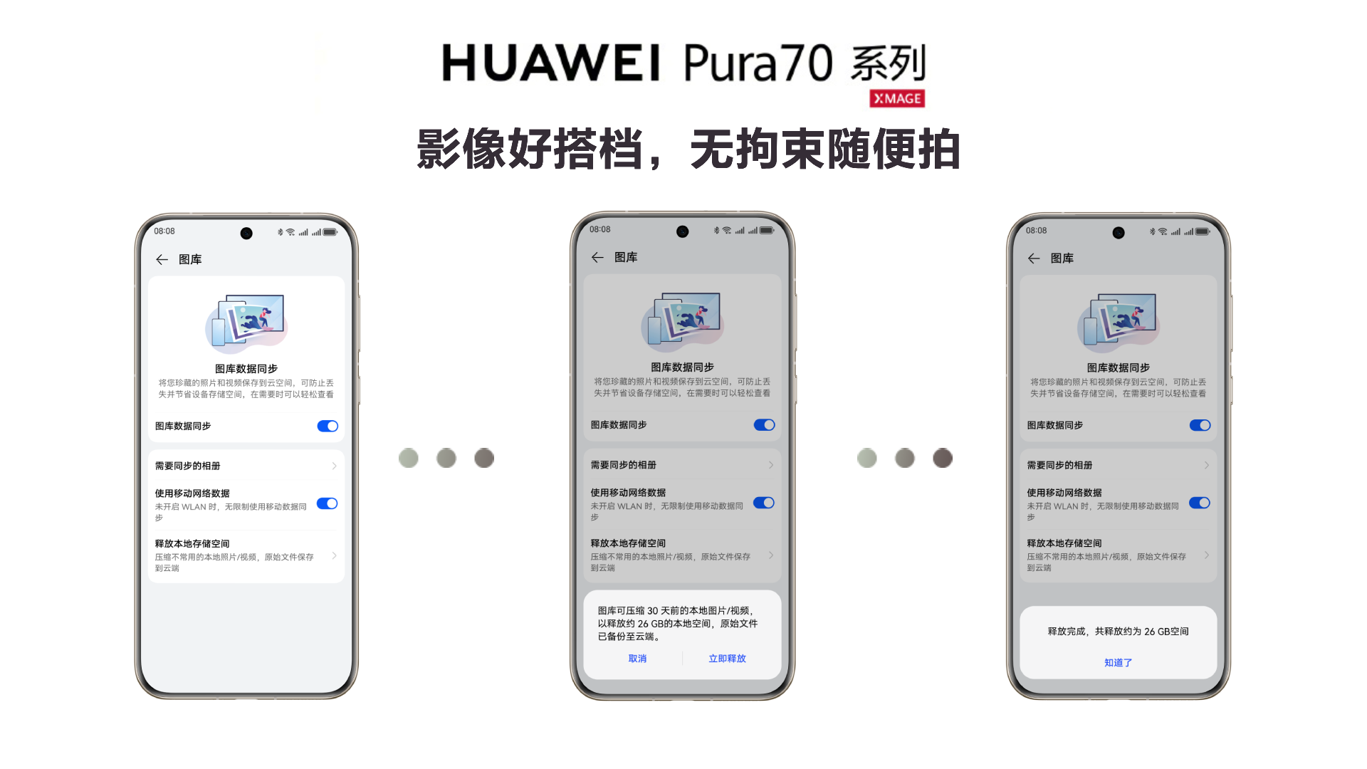 华为 2021 新影像大赛 华为新影像摄影大赛官网图3