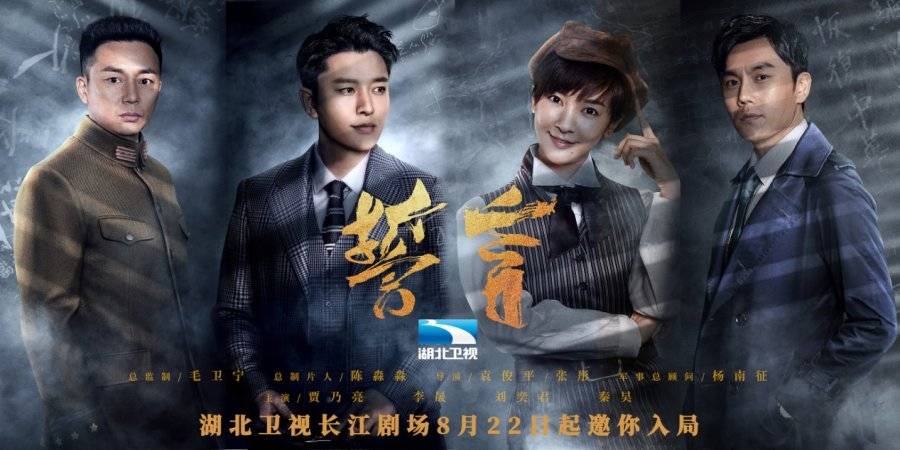 誓言记录片 誓言30集图1