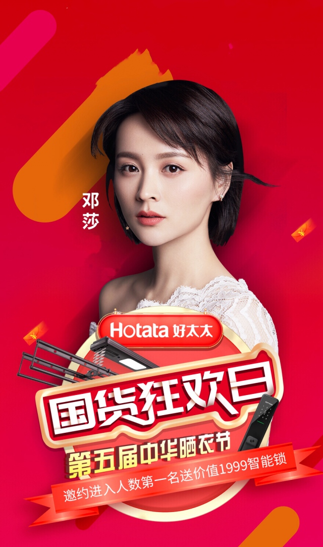 好太太官网,好太太--央视合作品牌 好太太科技集团图1