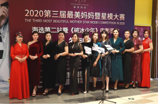 最美妈妈大赛开始啦! 最美妈妈选手描述图3