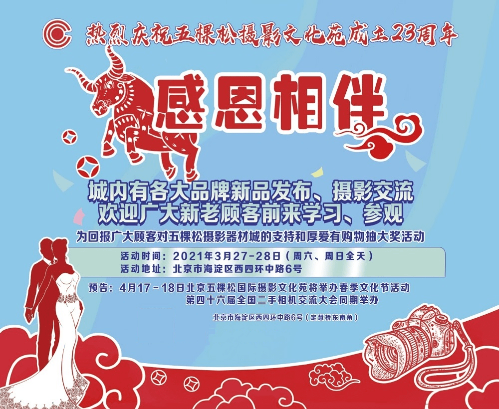 五棵松摄影展 五棵松摄影城哪一家是真的图1